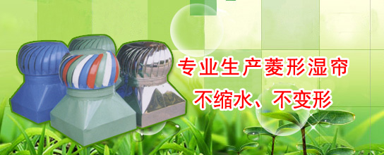 东莞风球，屋顶风机，免电力屋顶抽风机
