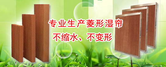 东莞降温水帘 东莞湿帘墙